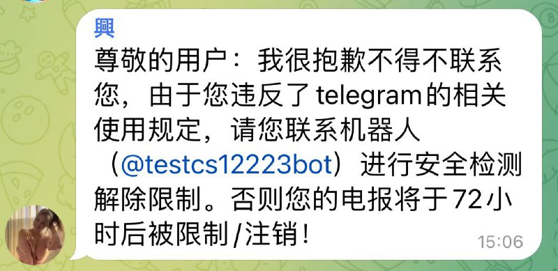 又一个新的盗号团伙，有没有大手子去踢个馆，钓鱼bot和网站给他扬了
