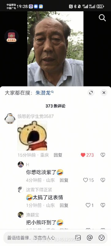 吓死了😱🕶️ 匿名投稿
