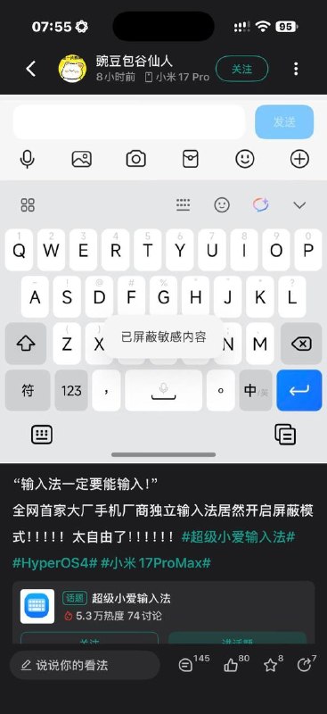 以后的国产手机，会不会连“习明泽”都打不出来 #源头治理