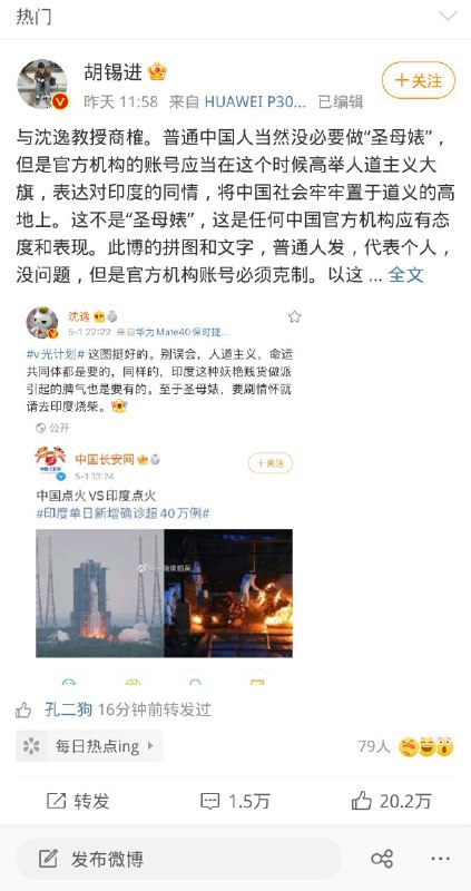 胡锡进vs沈逸，巅峰对决，胡锡进终于被扣上个公知、圣母婊、二狗子、狗罕见、印孝子的帽子，被粉蛆骂到关评论区😈胡锡进vs沈逸，巅峰对决，胡锡进终于被扣上个公知、圣母婊、二狗子、狗罕见、印孝子的帽子，被粉蛆骂到关评论区😈