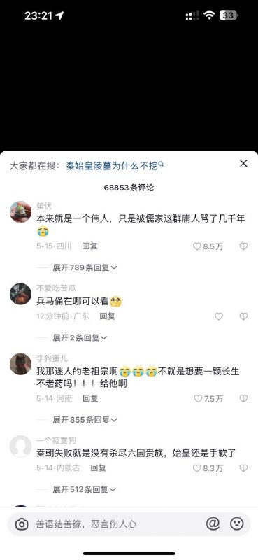 唉，儒家！By