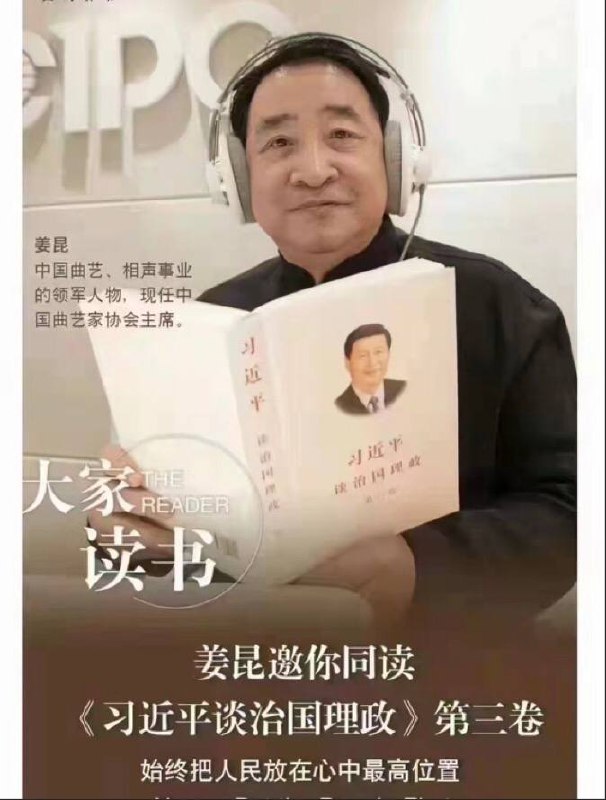 图1敬爱的德州人民代表在认真学习川主席语录