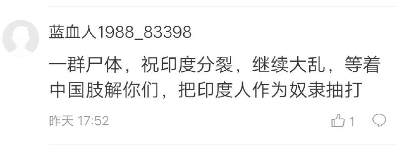 云南地震，责任全在印度为什么不是八级往上？还不是印度不努力！By