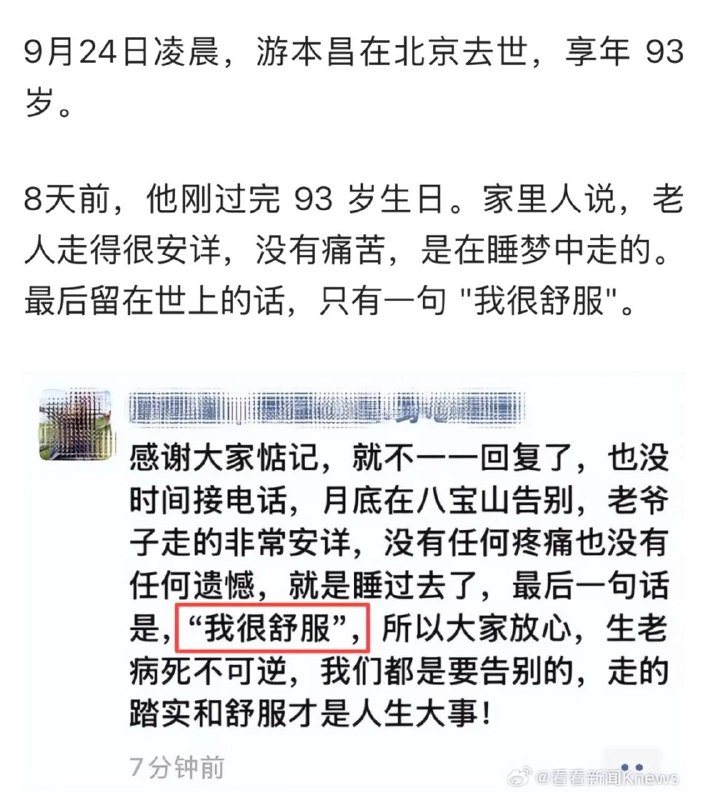 我很舒服，叫医生滚