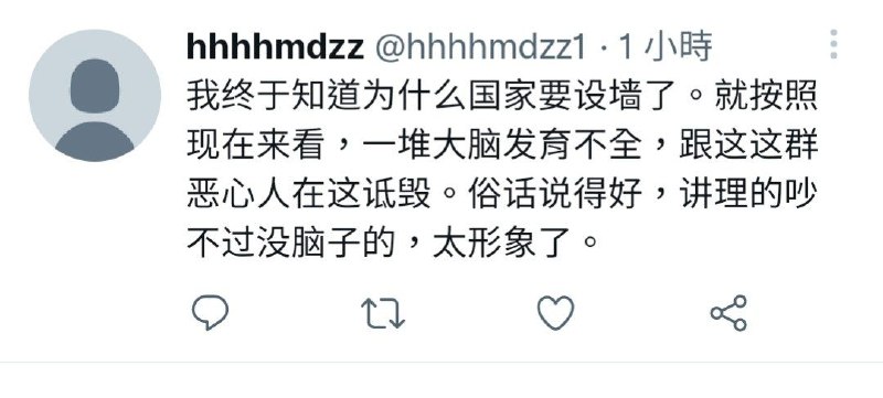 国家其实不需要设墙，墙已经在你心里