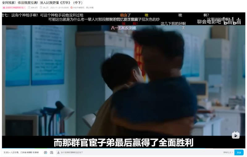 这两天大爆款的视频，虽然表面上是神化毛泽东和文革的左派叙事，但实际内核极其反动和负能量