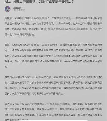 还开放个锤子，习大大加速到外资企业纷纷夹着尾巴逃跑了😜（下一个可能是Cloudflare）