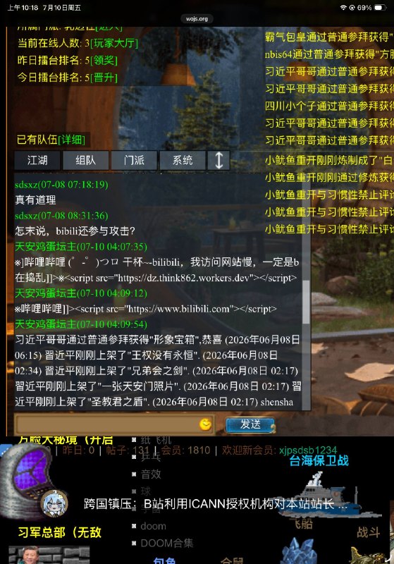 域名还在白人律师团队