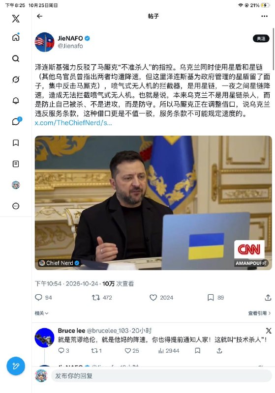 泽连斯基最近在一档播客采访里罕见情绪失控，甚至当场含泪，这在开战以来真的极少见