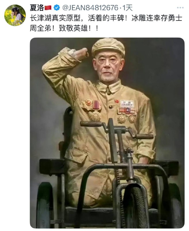 真·长津湖老冰棍