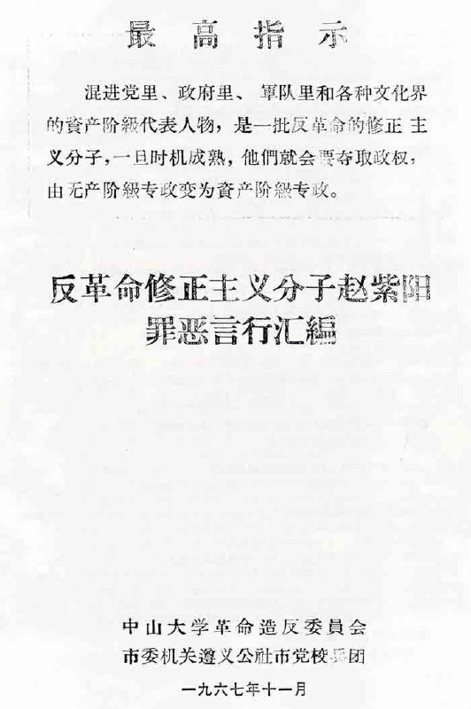 学习墙国中央文献档案馆学习墙国中央文献档案馆