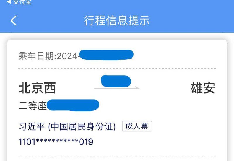 竟然购票成功了😨😎 匿名投稿竟然购票成功了😨😎 匿名投稿