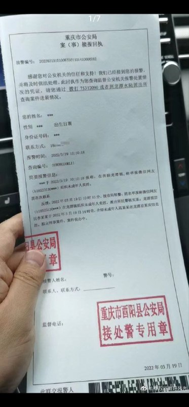 又是威胁幼女卖淫，特别关注投稿处推特马迎新@9_jfm 也是个犯罪分子！投稿By