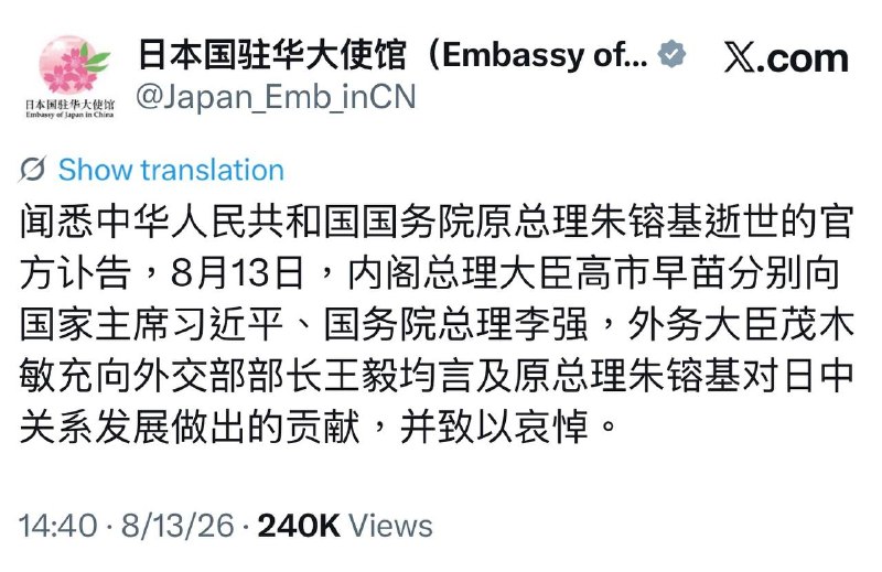 朱镕基里通外国汉奸实
