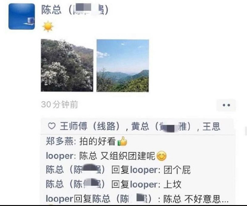 什么团建？消息来源