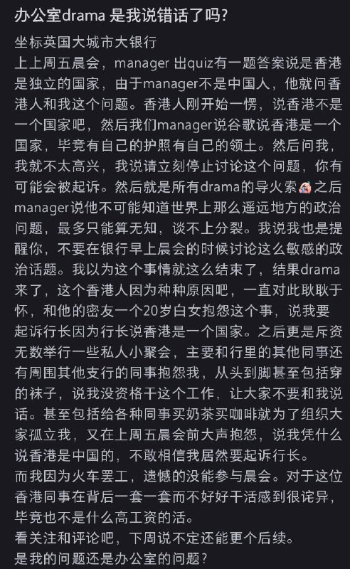 英国战狼控诉