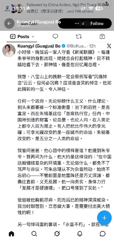 薄瓜瓜的小作文：朱爷