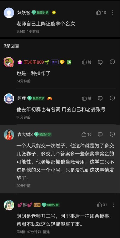 中专教师这么强？疑似墙国教育系统太卷了By