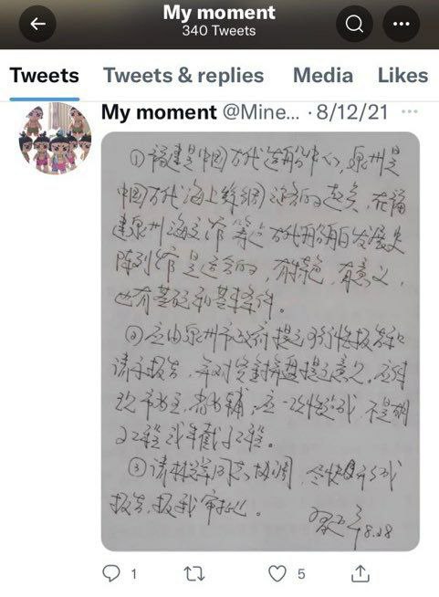 我草，这是公主殿下的推特？我草，这是公主殿下的推特？