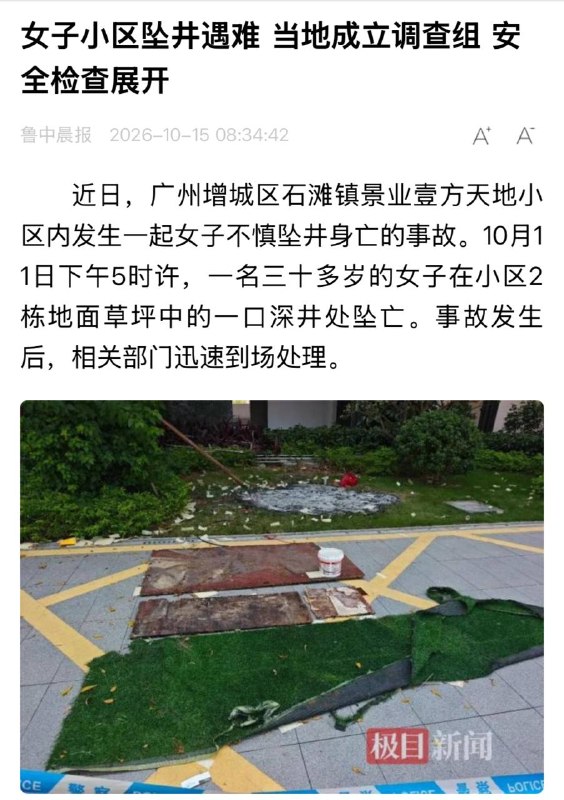 我井盖呢😭