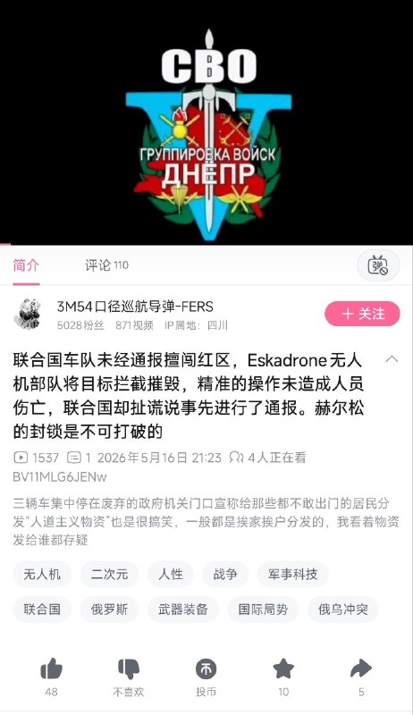 奇异搞笑b站粉红为俄