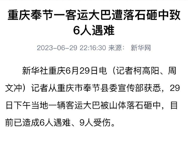 不知图二的惨剧是否和图一的退林还耕有关？🤔投稿By