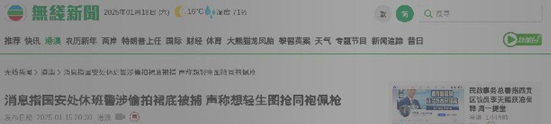 您的裙底已涉国安问题，我们看一下只是为了例行公事，让香港更加长治久安，由治及兴#能打胜仗您的裙底已涉国安问题，我们看一下只是为了例行公事，让香港更加长治久安，由治及兴#能打胜仗