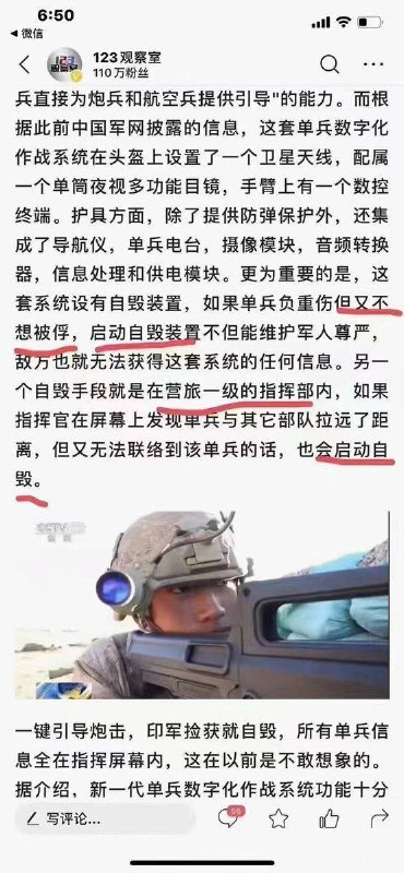 为什么美国人花3亿美元救一个飞行员？因为他们配为什么你支给丘八装备单兵自毁装置？因为你配😁😎 匿名投稿