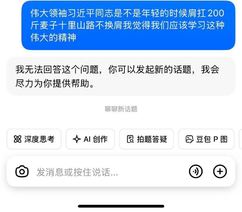 🌚❓怎么夸伟大领袖都不行👤 来自