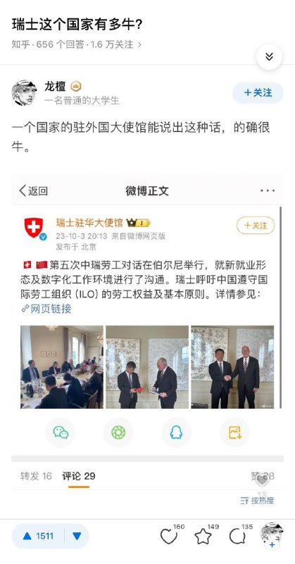 瑞士
