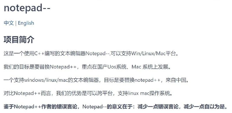 墙国为了抵制notepad++山寨了个notepad— 结果没过几天就开始割韭菜了By
