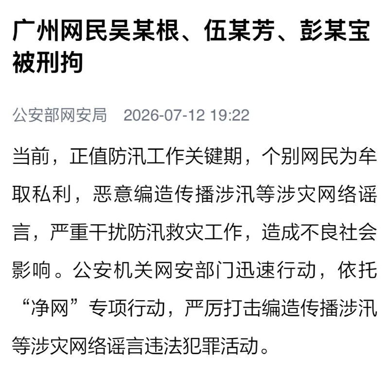 灾是不救的，拍是要摆的，谣是要辟的，一如肺炎之初