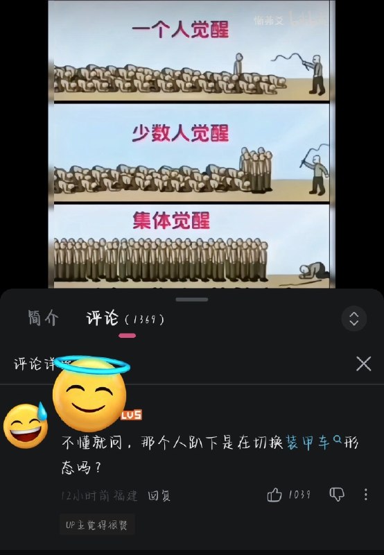 矮子怎么了你😁😎 匿名投稿