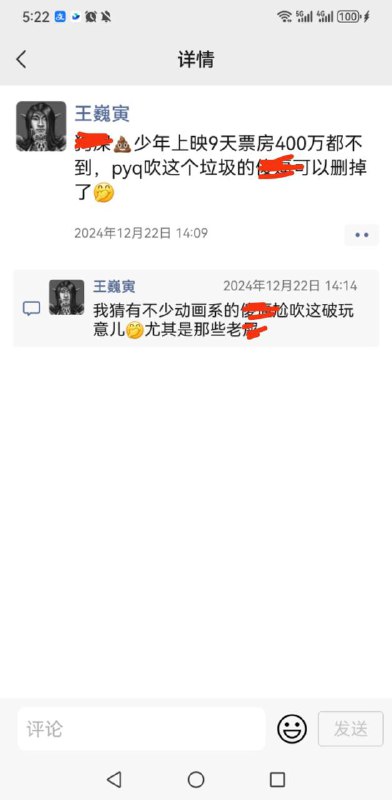 挺正常老师挂科了个学生，被扒出之前的言论来批斗，有感觉了By