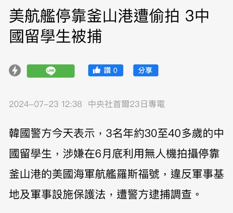 哎这种间谍不如送去北韩吧