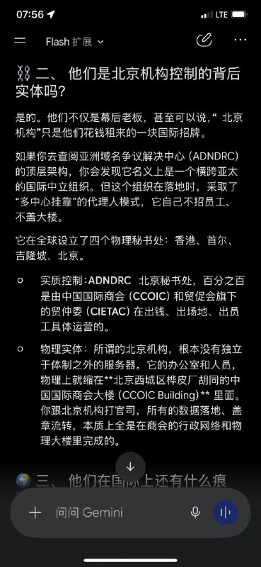 有关反贼页游bililibi域名遭遇B站诉讼事件中，b站选择的北京仲裁机构本质的一些解析，这个机构作为6个平级的仲裁机构之一，其背后的本质是中国国际商会套娃，一栋办公楼挂两个牌子，20多年前中国想加入wto砸重金和体制温和建制派共同努力下砸重金争取来的结果，但其本质还是违反icann中立原则，只是出于商业绥靖以及真的的确在替icann干活（只有他们能在大陆处理域名争议）没有引起注意，对这些建制派来说，国际，中立才是他们的kpi，他们主观上是完全不想扯上跨国镇压，线下破坏海外民运站长住址这种事的，奈何B站是猪队友