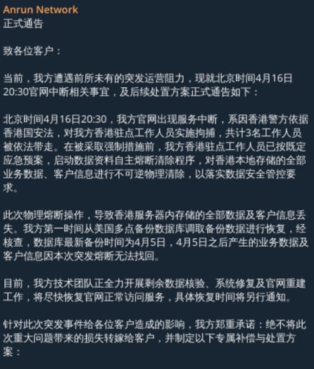某翻墙机场因运营阻力不可抗力关闭关键词