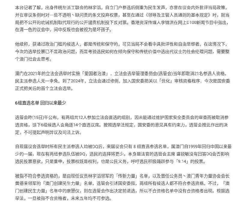 澳门民主派被清洗后，建制派也被DQ，从这可以看到香港的未来不姓赵却为土共当狗，只因为你还不够格😜澳门民主派被清洗后，建制派也被DQ，从这可以看到香港的未来不姓赵却为土共当狗，只因为你还不够格😜