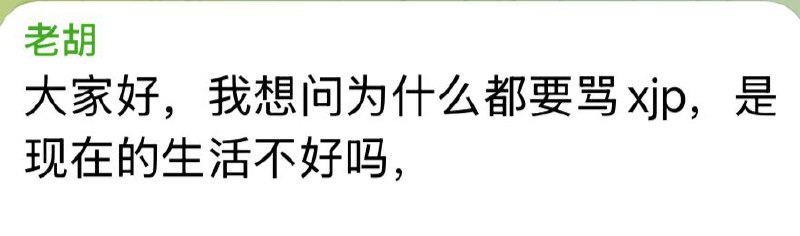 #墙友锐评您好，您没觉得提起新加坡只能用首字母缩写就很不好吗？