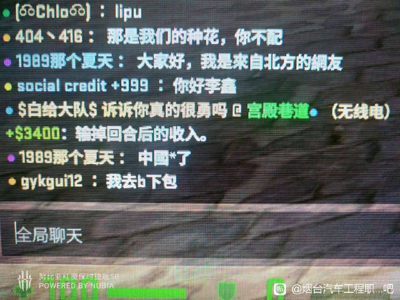 哪位群友By