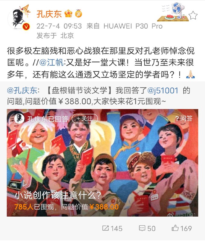 毛左教授孔庆东力挺倪匡，痛批司马南、极左和战狼🤣毛左教授孔庆东力挺倪匡，痛批司马南、极左和战狼🤣