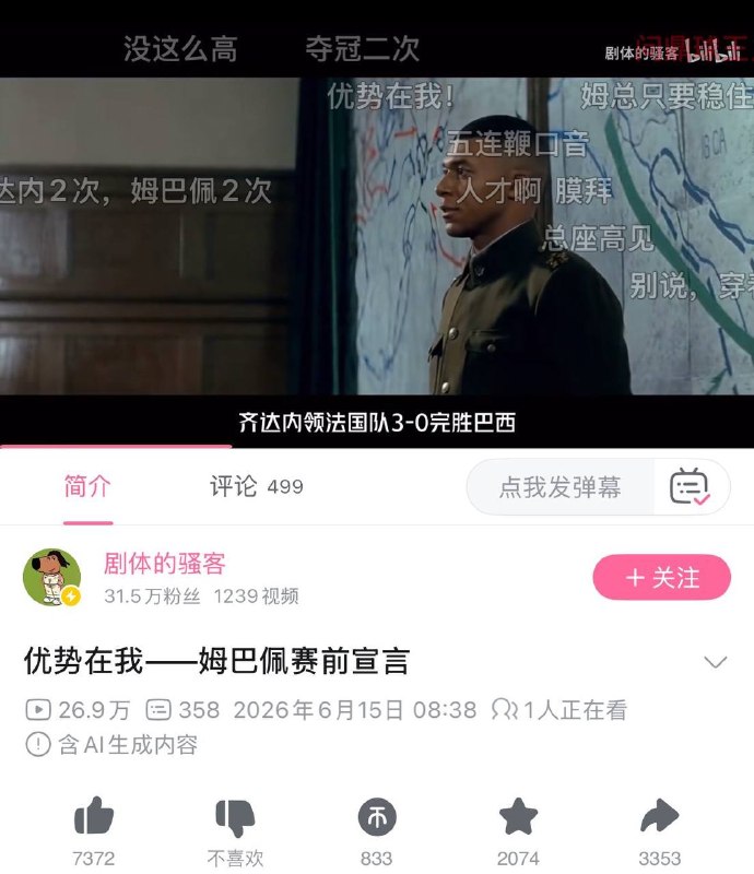 姆巴佩说的中国独裁者其实是蒋介石😭🇹🇼总统姆巴佩宣布反攻大陆！#姆巴佩辱华姆巴佩说的中国独裁者其实是蒋介石😭🇹🇼总统姆巴佩宣布反攻大陆！#姆巴佩辱华