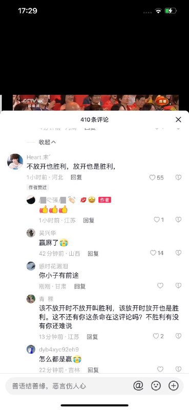 赢不动了By