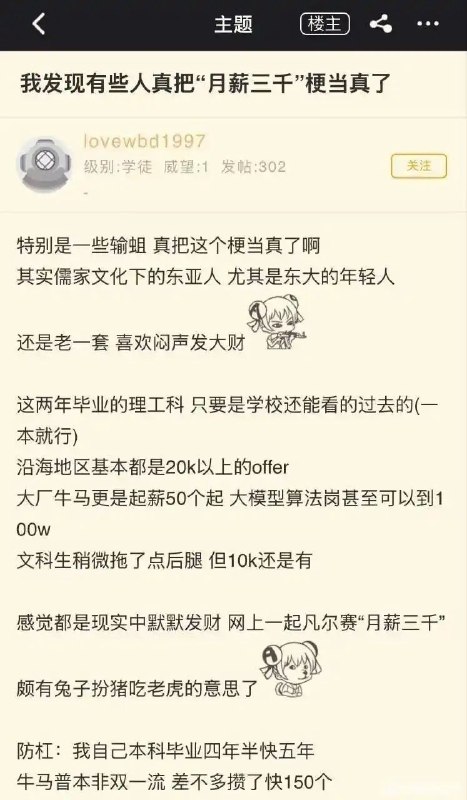 东升西落
