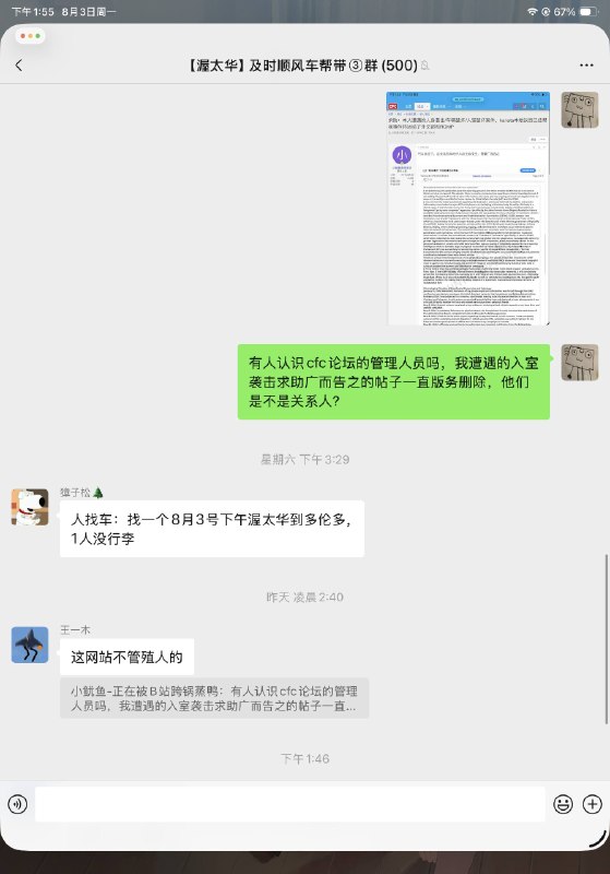 诶殖人😎 匿名投稿