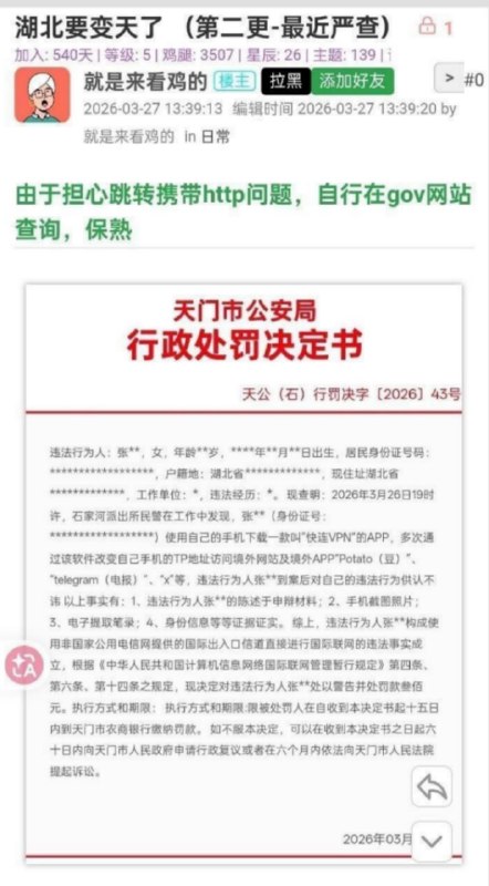 翻墙的好日子到头了