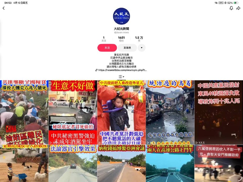 中共网评员又出新阴招了