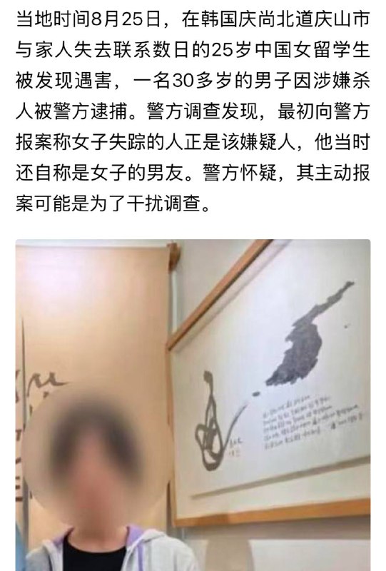 已公布又是华人作案，