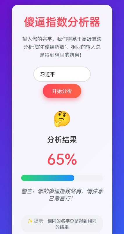 👤 来自