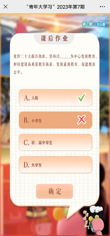 不对吗🤔？